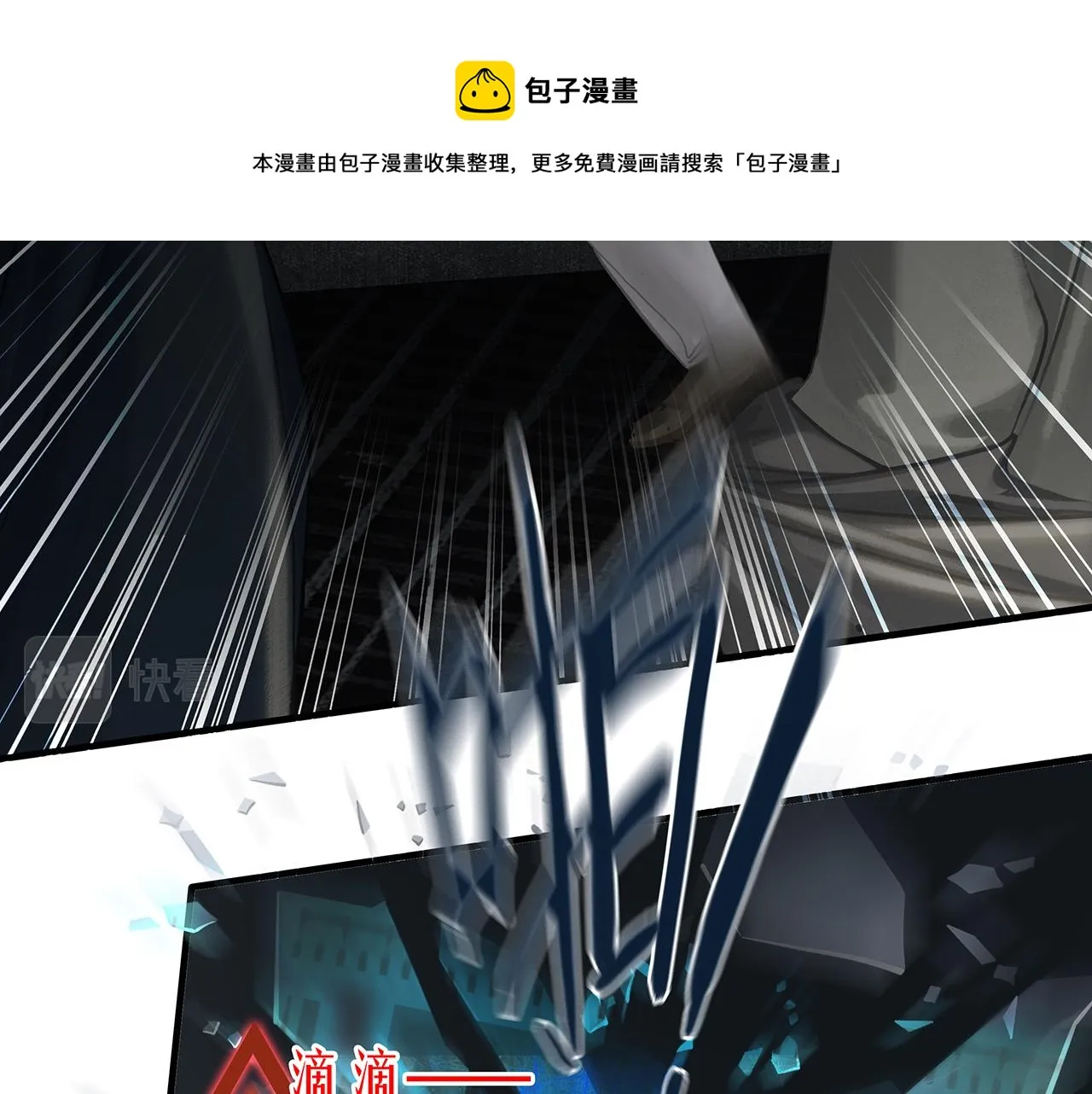 第23话 季顾问的报复 第50页