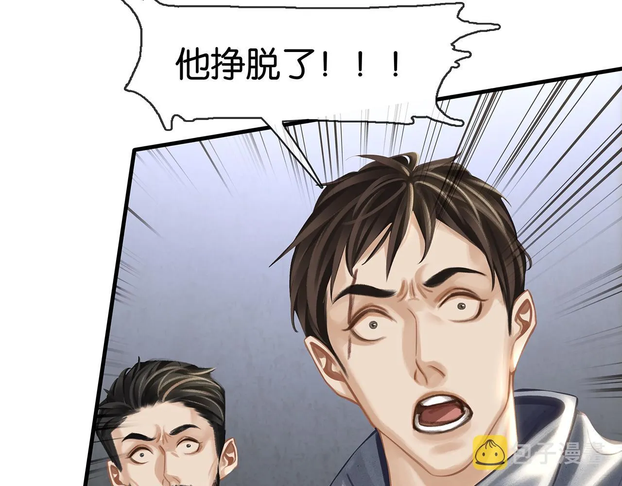第23话 季顾问的报复 第77页