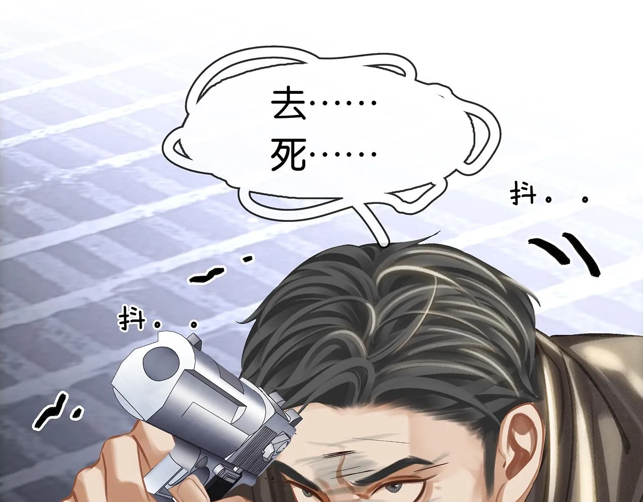 第23话 季顾问的报复 第110页