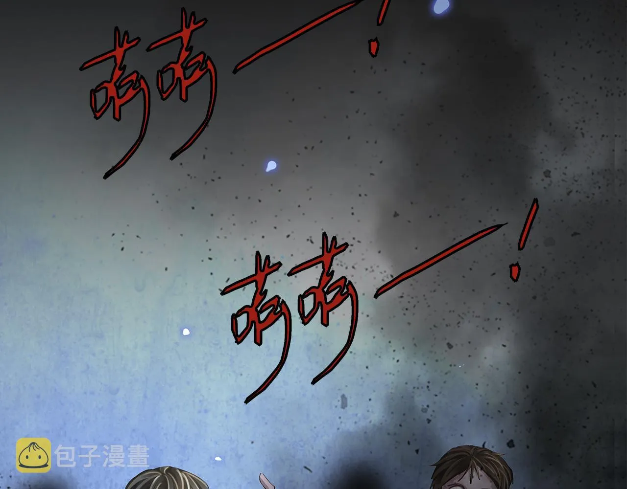 第23话 季顾问的报复 第121页