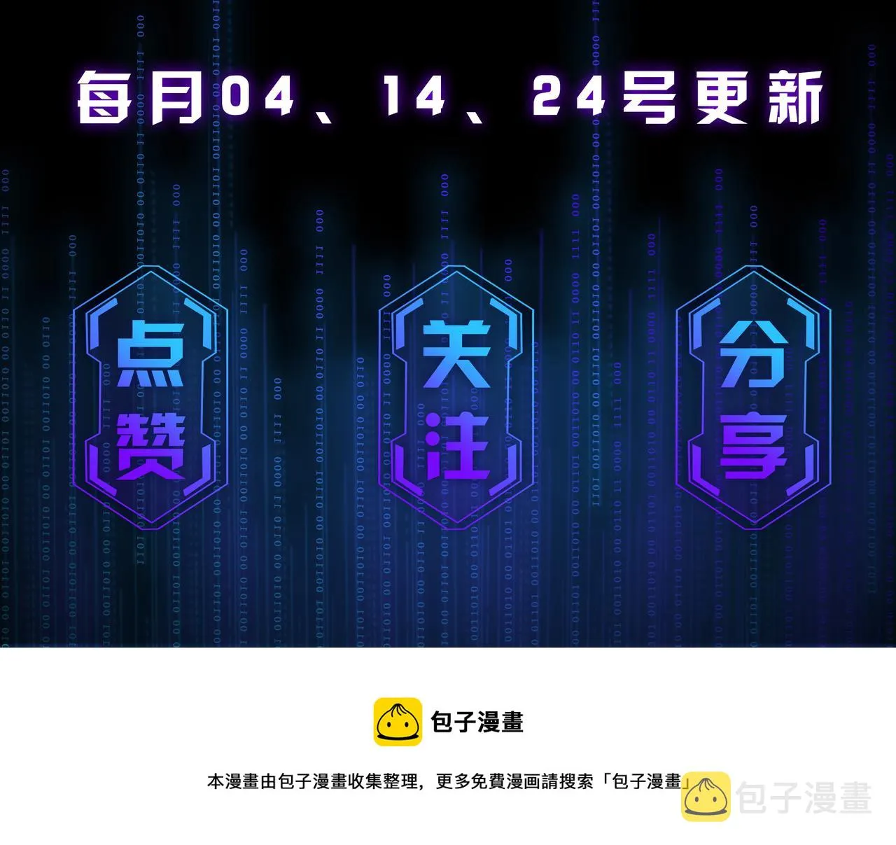 第23话 季顾问的报复 第131页