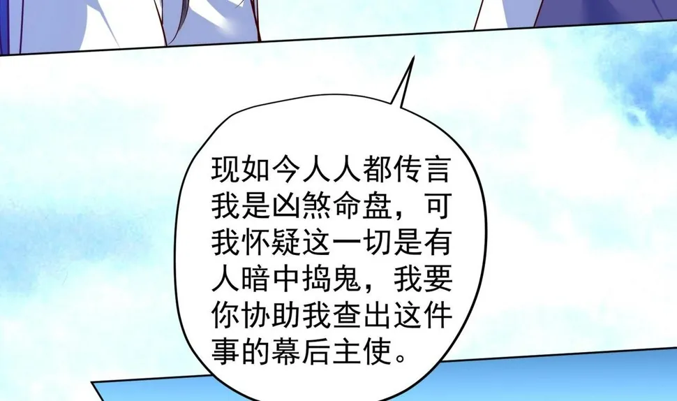 第35话 反转 2 第14页