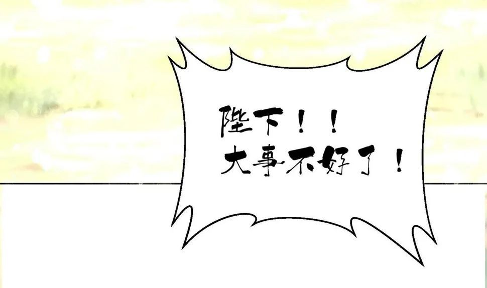 第33话 被褫夺封号！？ 第10页