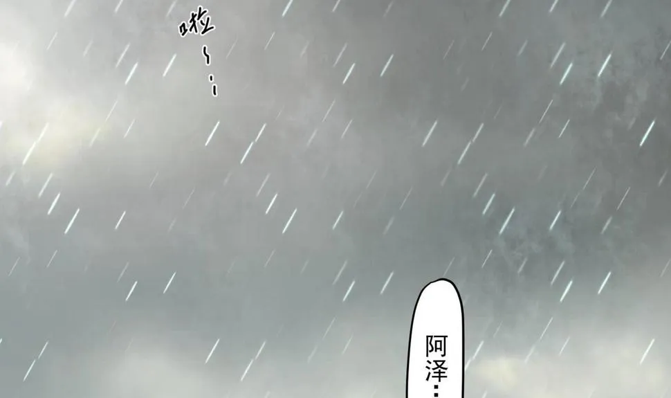 第21话 阿泽的识海 1 第6页