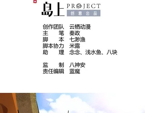 第8话 攻略成功！ 第3页