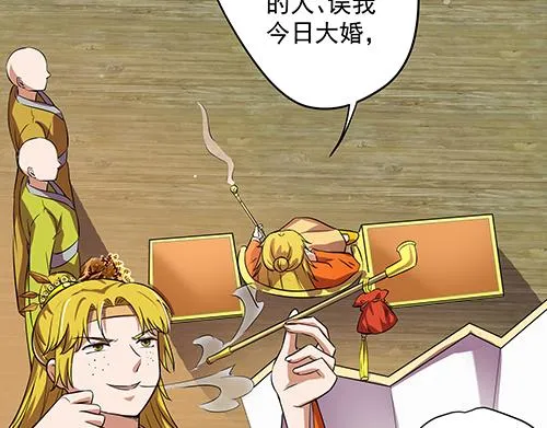 第8话 攻略成功！ 第29页