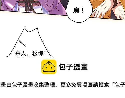 第8话 攻略成功！ 第50页