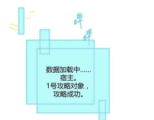 第8话 攻略成功！ 第75页