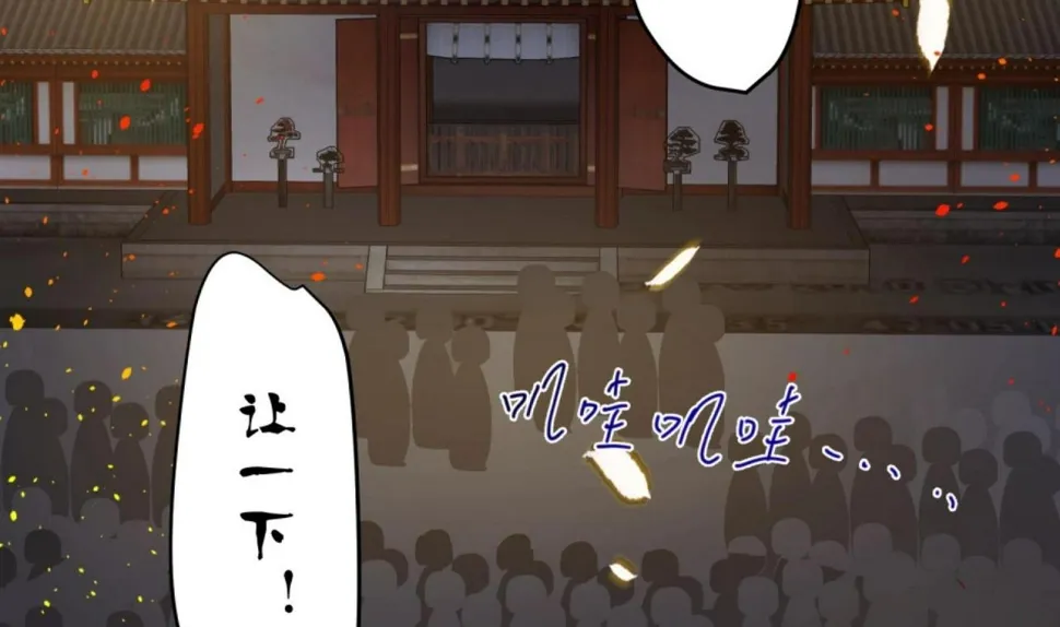 第10话 2号攻略对象 第79页