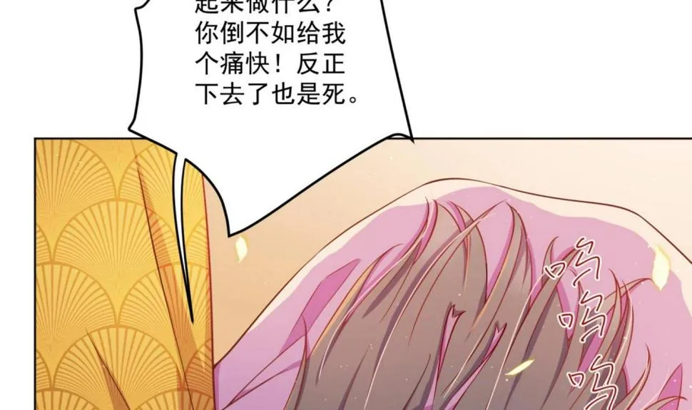 第7话 裤裆藏匕首？！ 第51页