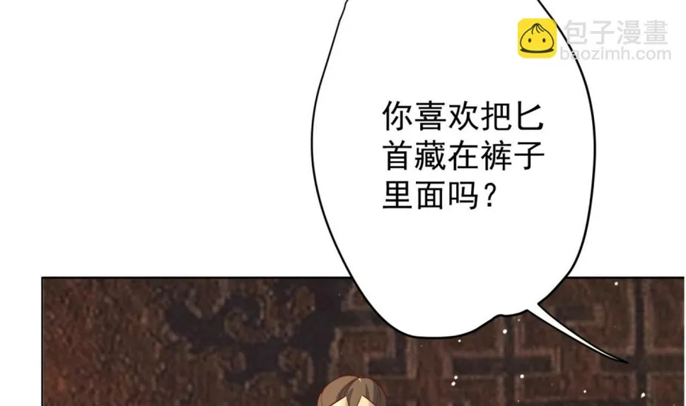 第7话 裤裆藏匕首？！ 第75页