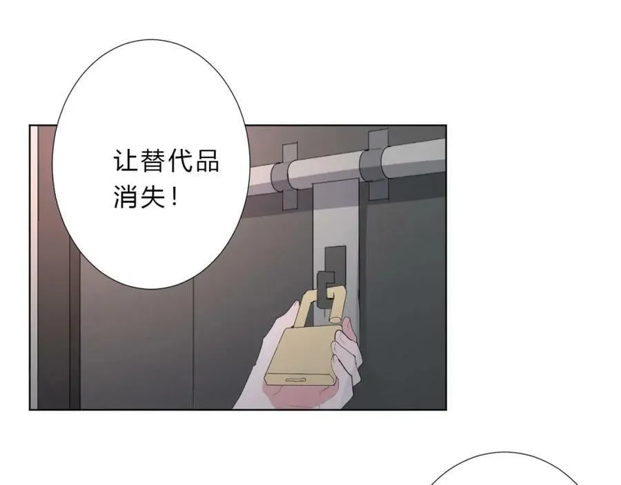 第55话 结局下 第24页