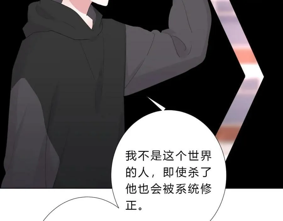 第55话 结局下 第35页