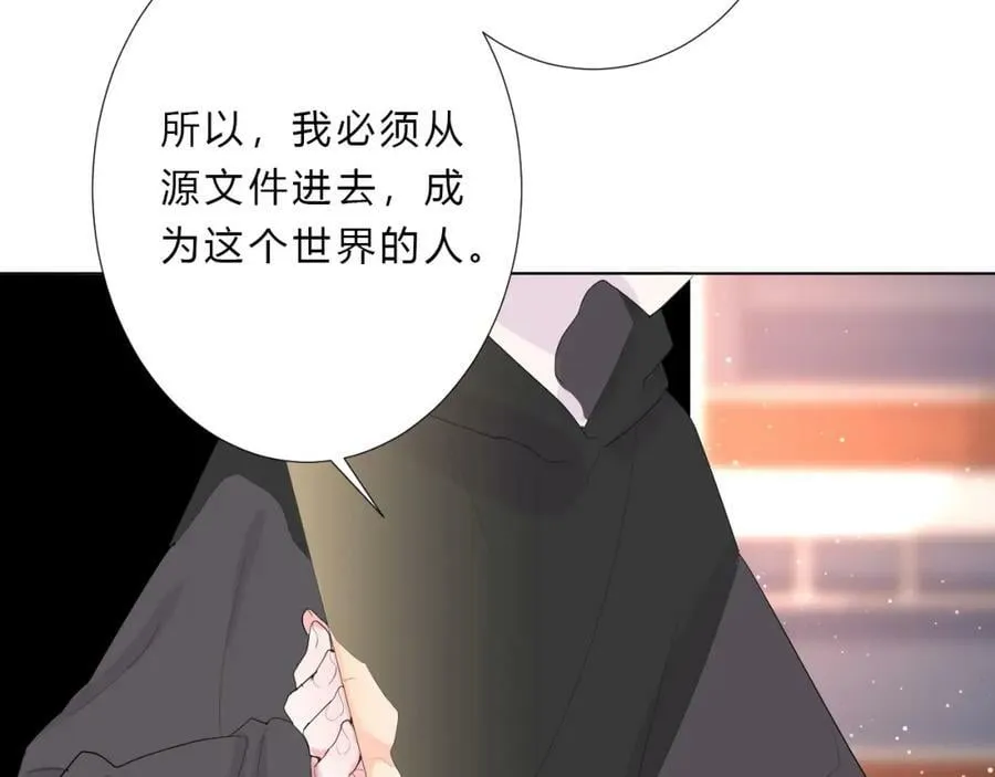 第55话 结局下 第36页