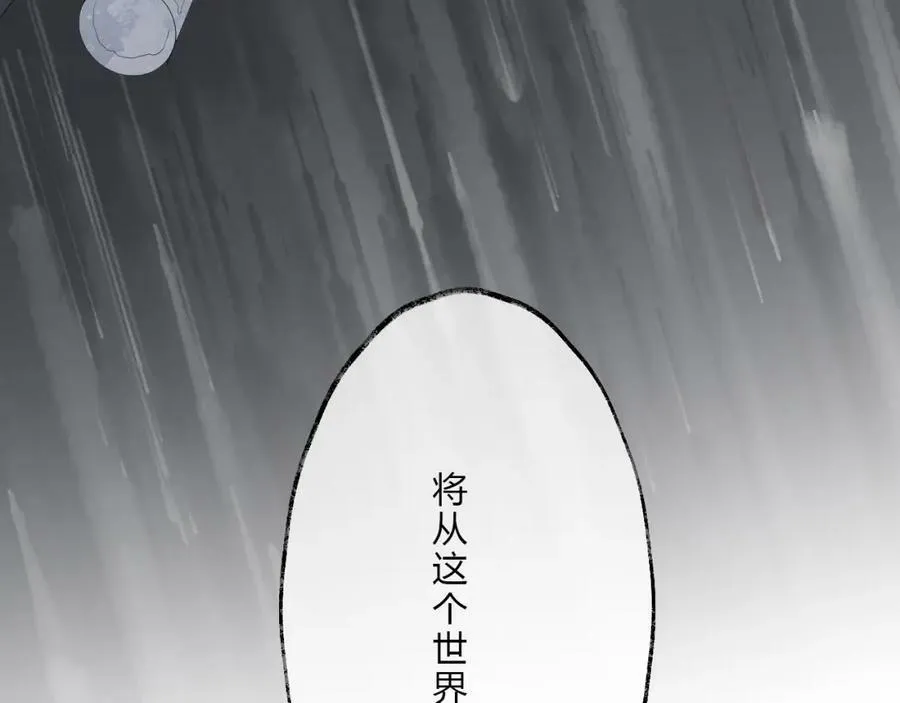 第55话 结局下 第59页