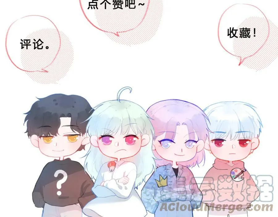 第55话 结局下 第94页