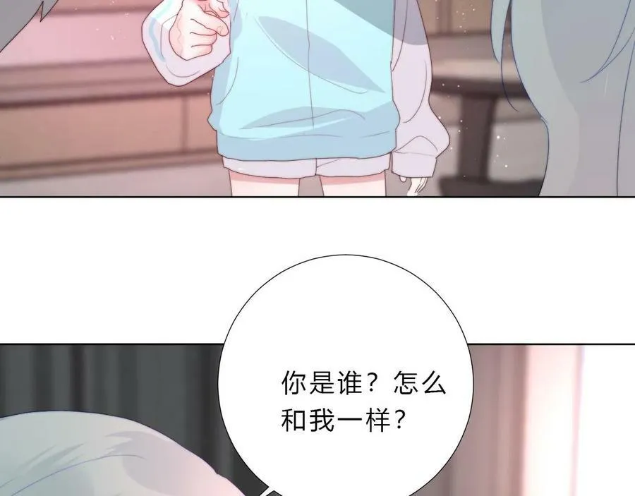 第50话 真假猪脚 第39页
