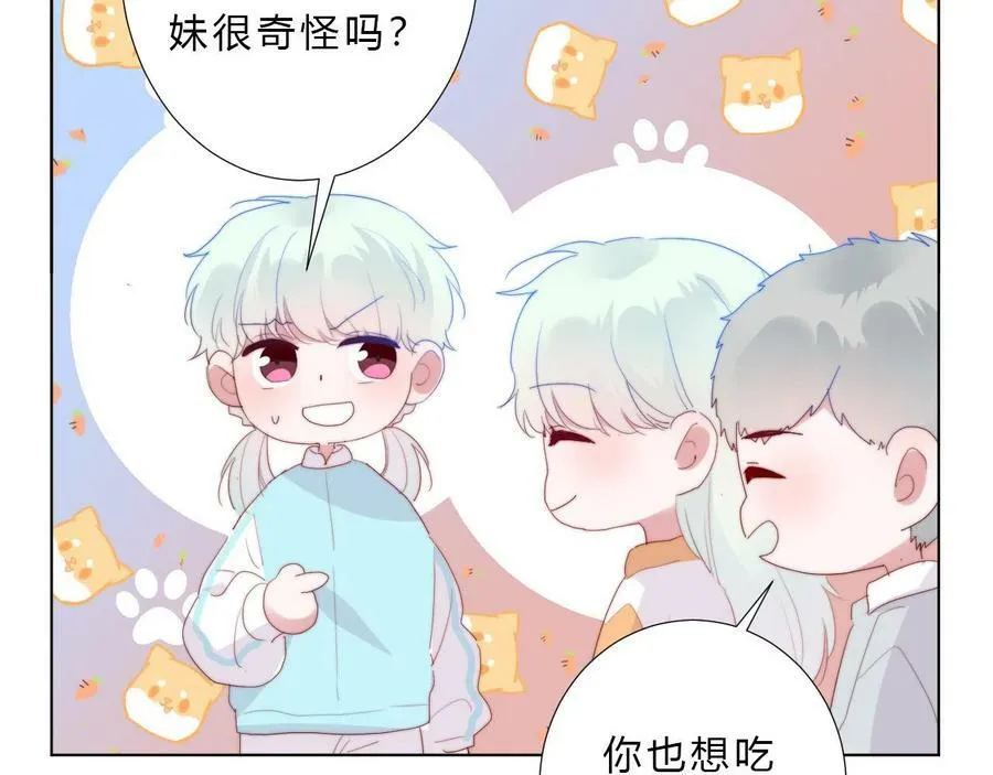 第50话 真假猪脚 第42页