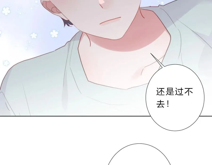 第45话 天翻地覆 第75页