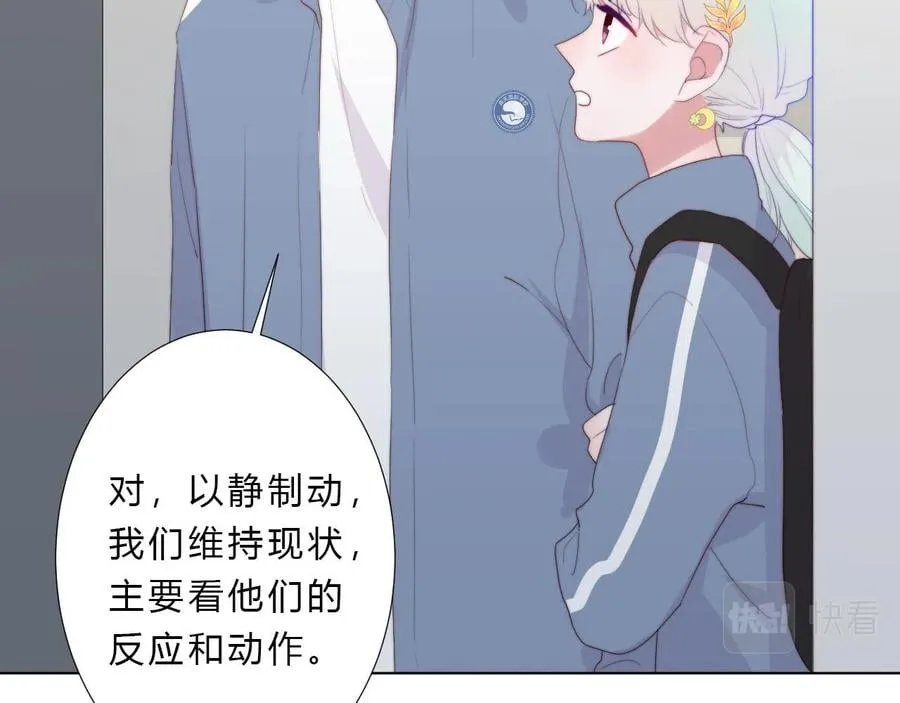 第41话 打算 第60页
