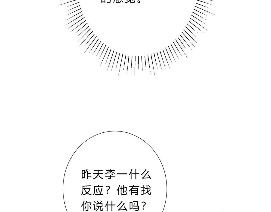 第41话 打算 第62页
