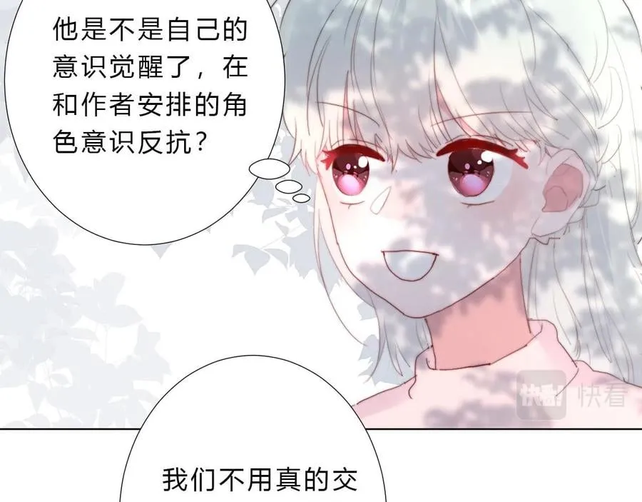 第40话 在一起 第66页