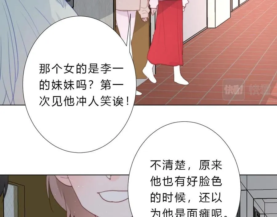第33话 局外人 第46页