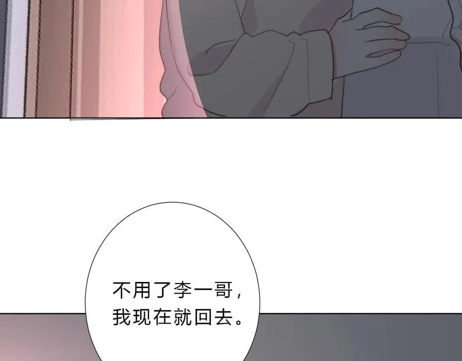 第33话 局外人 第77页