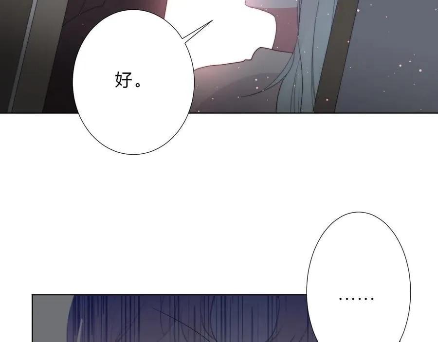 第33话 局外人 第81页