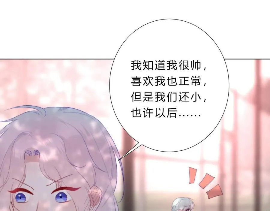 第32话 交往 第55页
