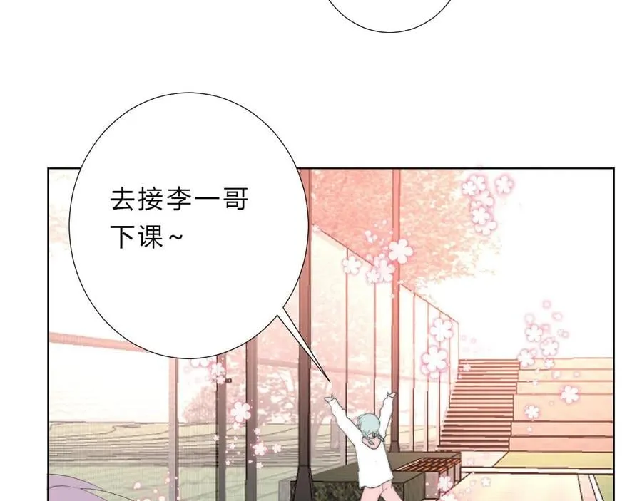 第32话 交往 第72页