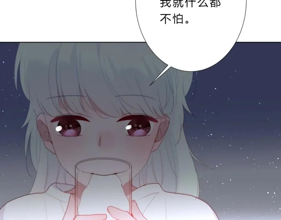 第29话 新计策 第67页