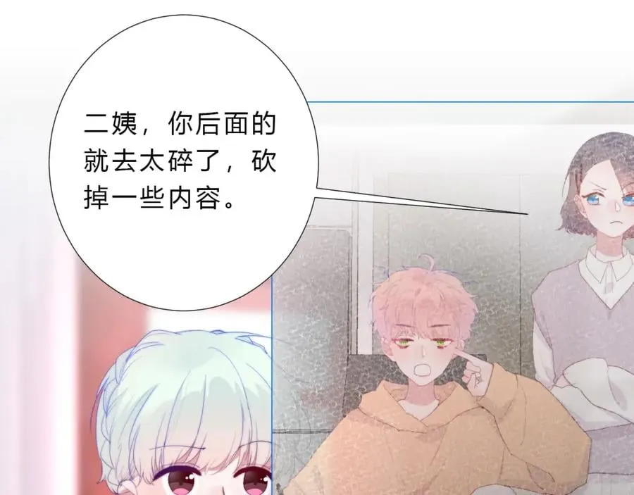 第28话 没出场的男四 第35页