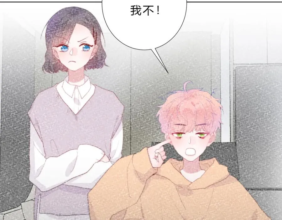 第28话 没出场的男四 第37页