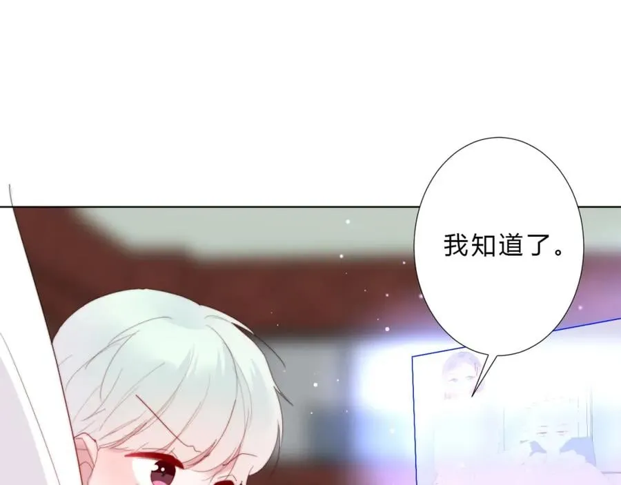 第28话 没出场的男四 第55页