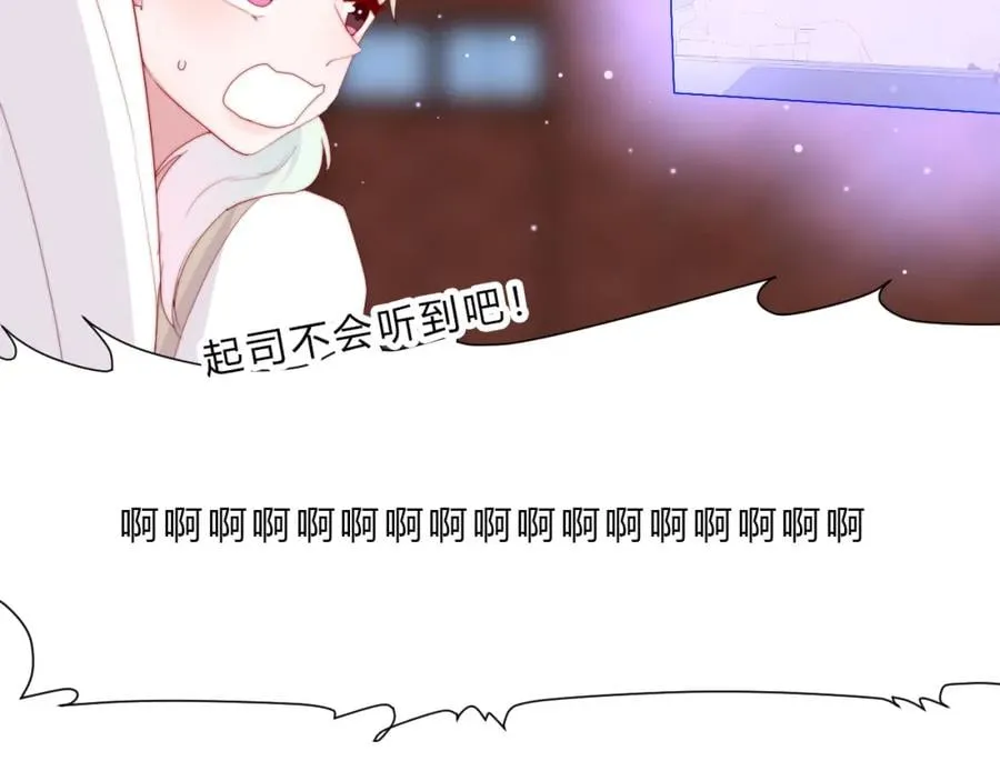 第28话 没出场的男四 第56页