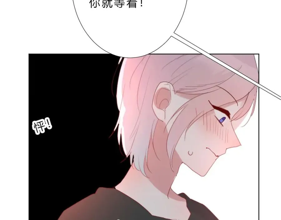 第28话 没出场的男四 第62页