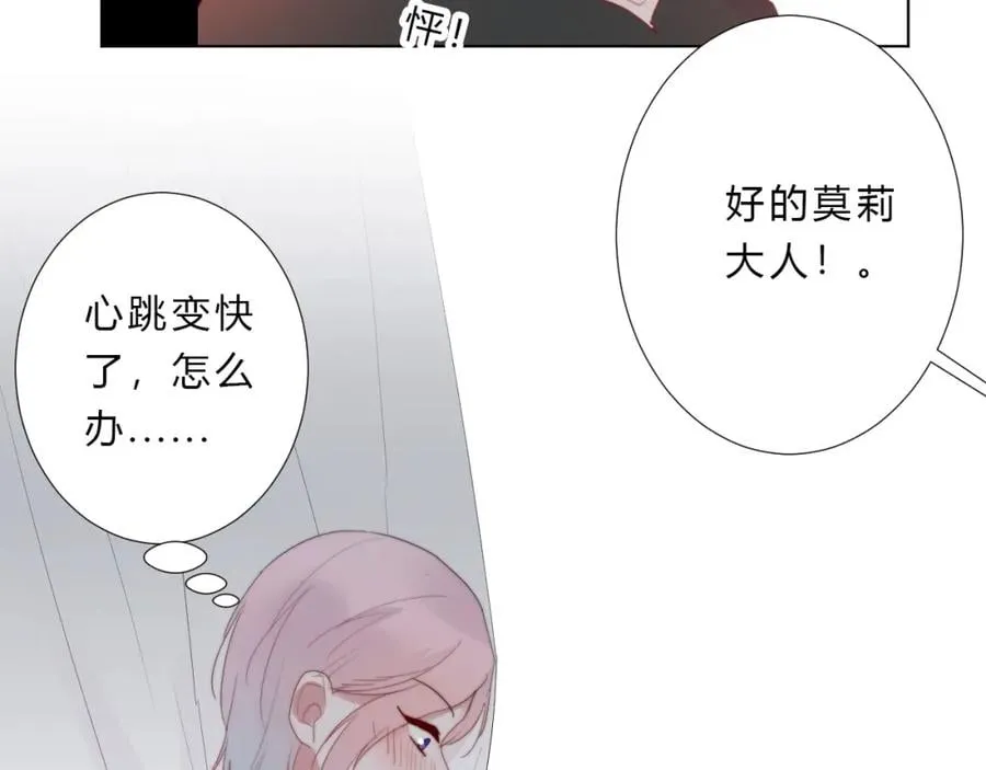 第28话 没出场的男四 第63页