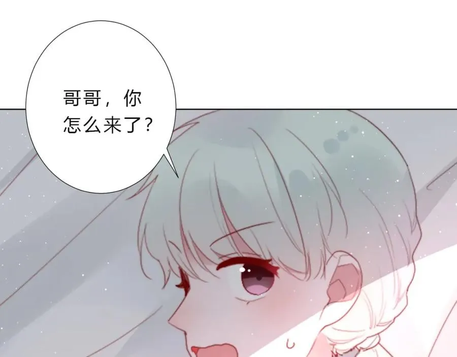 第28话 没出场的男四 第70页