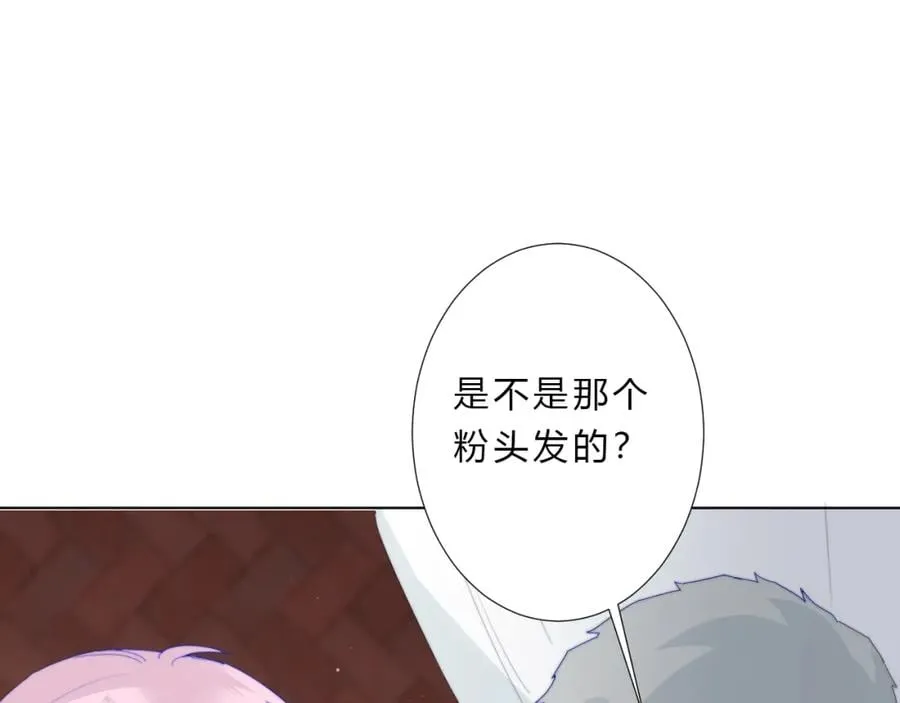 第28话 没出场的男四 第75页