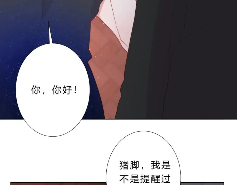 第28话 没出场的男四 第77页