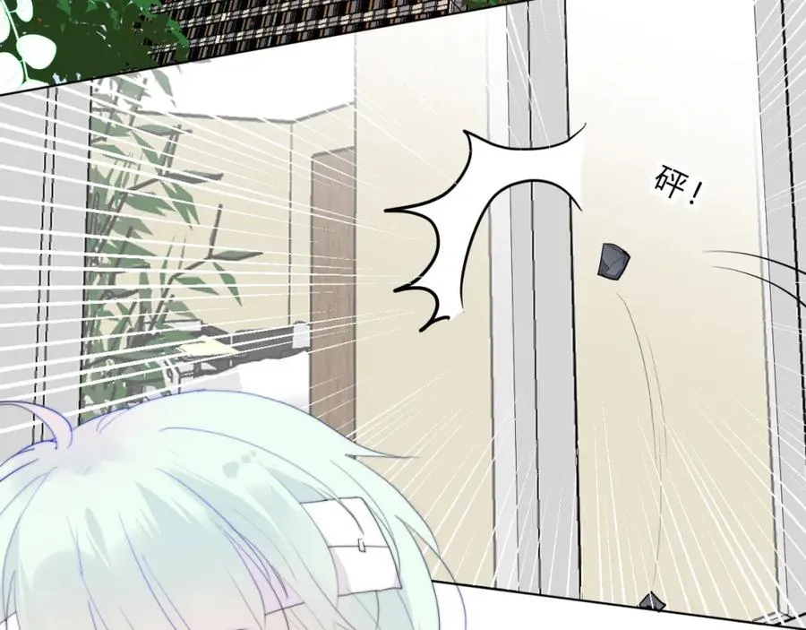 第20话 集齐了 第7页