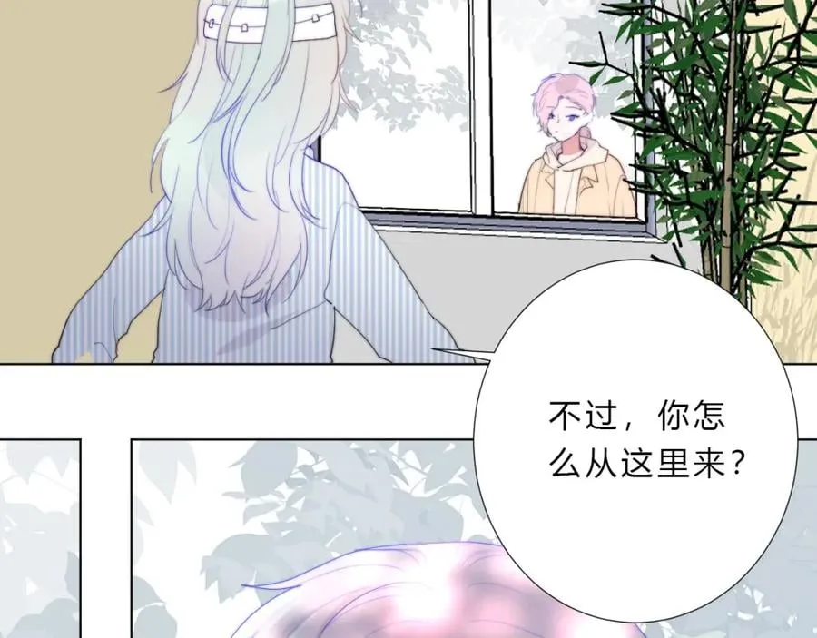 第20话 集齐了 第10页