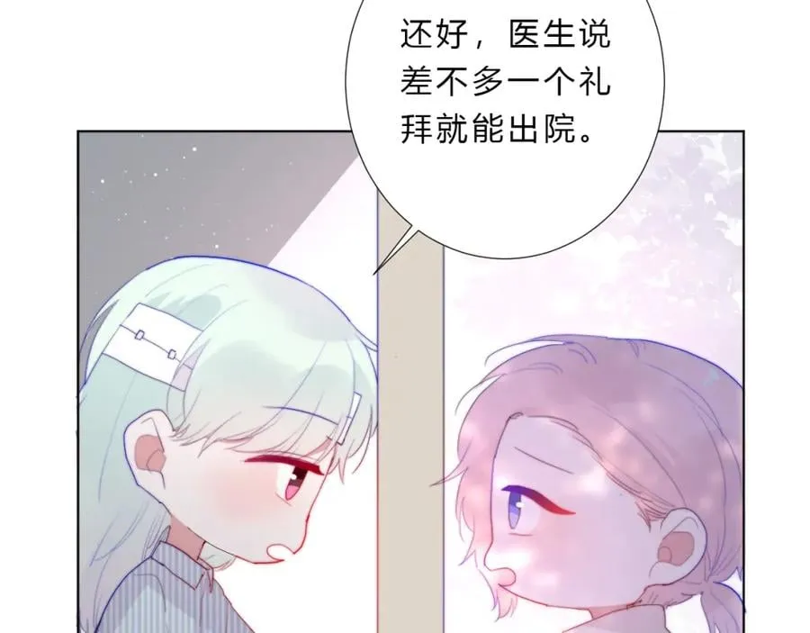 第20话 集齐了 第13页