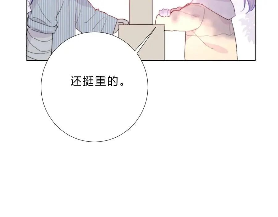 第20话 集齐了 第14页