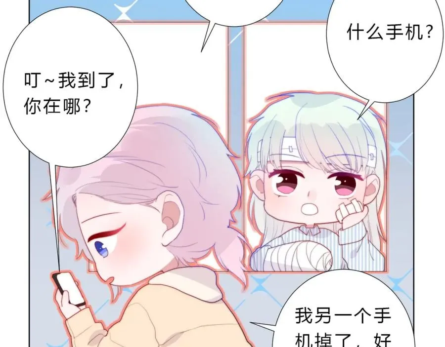 第20话 集齐了 第19页