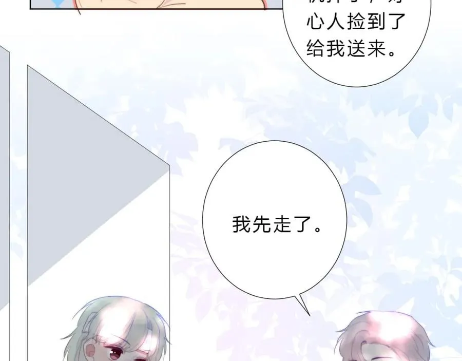 第20话 集齐了 第20页