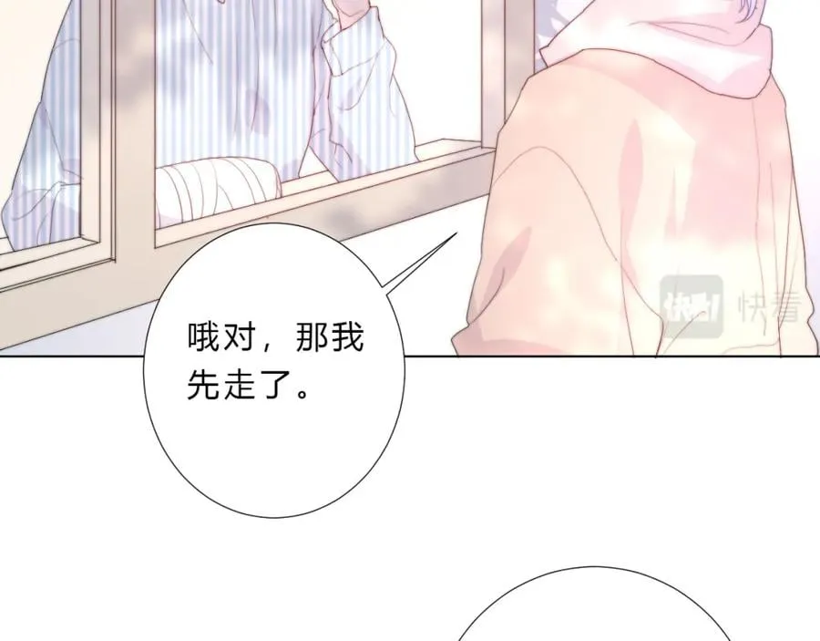 第20话 集齐了 第28页