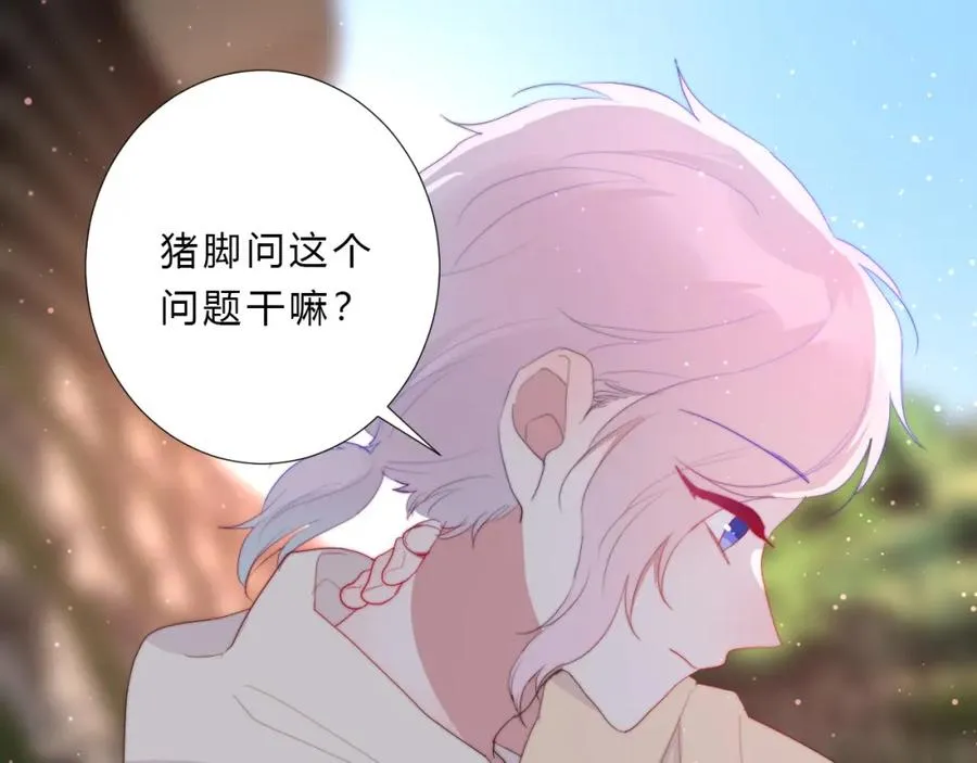 第20话 集齐了 第35页