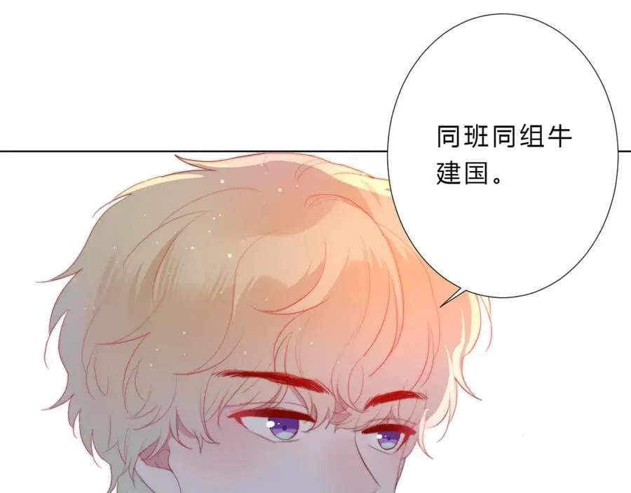 第20话 集齐了 第47页